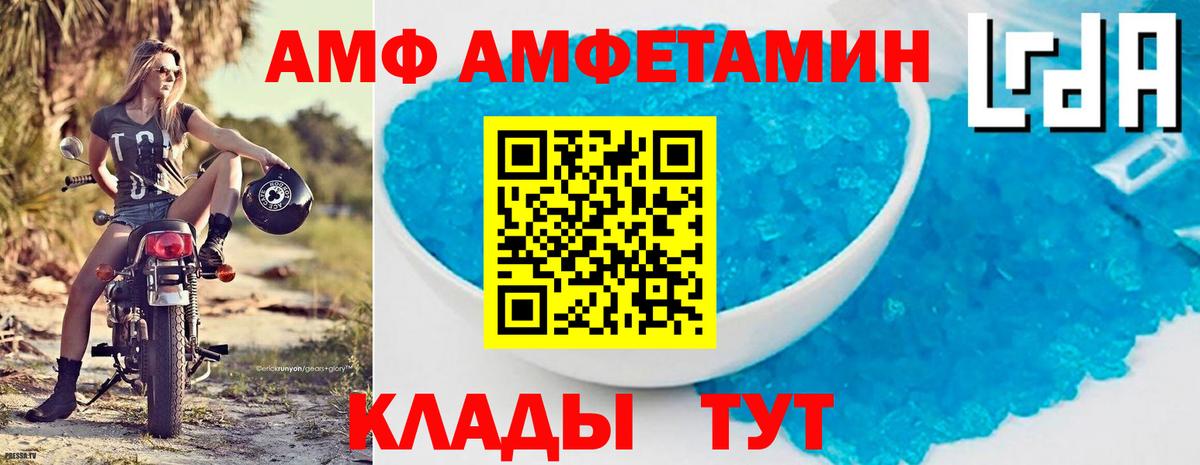 Амфетамин Premium Ртищево