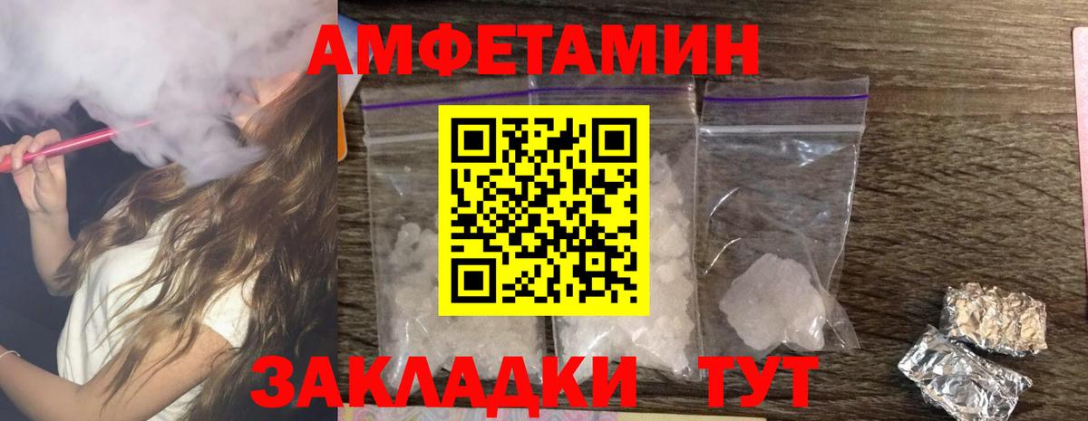 Ртищево  АМФ  Вход с VPN  Амфетамин 97% 