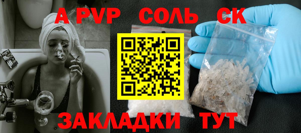 Ртищево  А ПВП СК  A-PVP СК  Вход с VPN 