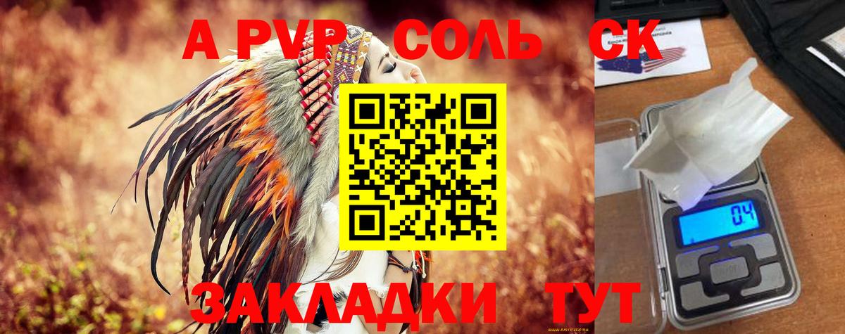 Alpha-PVP VHQ Ртищево
