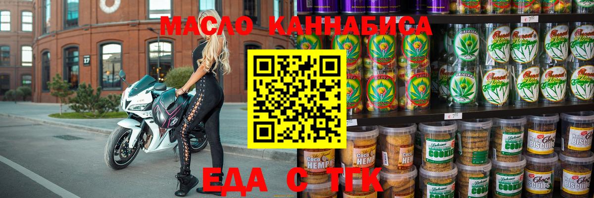 Ртищево  Еда ТГК конопля  Вход с VPN 