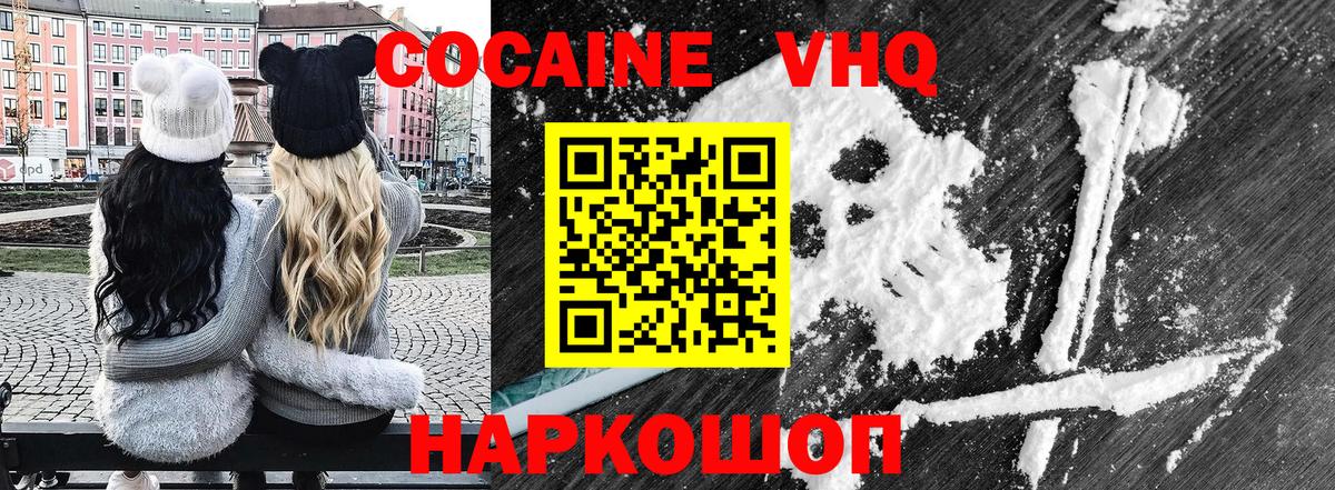Cocaine 99% Ртищево