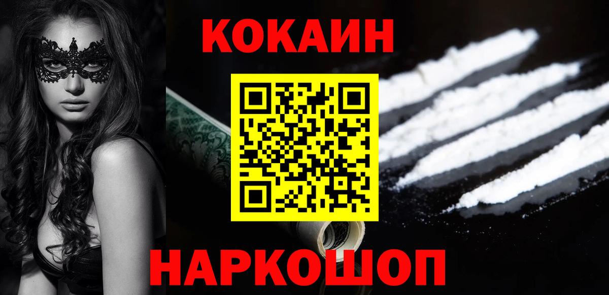 КОКАИН Колумбийский  Cocaine 99%  Ртищево  Вход с VPN 