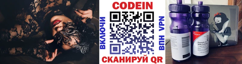 Codein напиток Lean (лин)  дарнет шоп  Ртищево 
