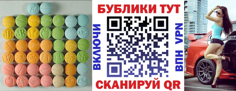 Экстази 99%  Ртищево 