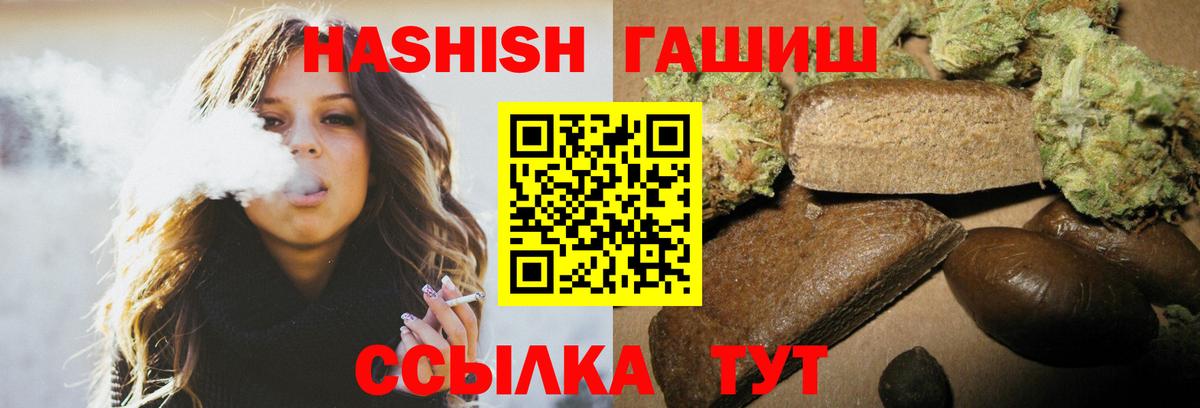 ГАШ ice o lator Ртищево
