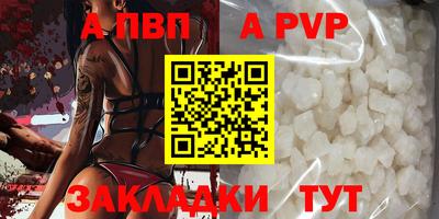а пвп мука Малгобек