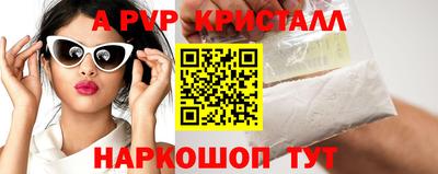 а пвп мука Малгобек