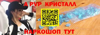 а пвп мука Малгобек