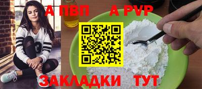 а пвп мука Малгобек