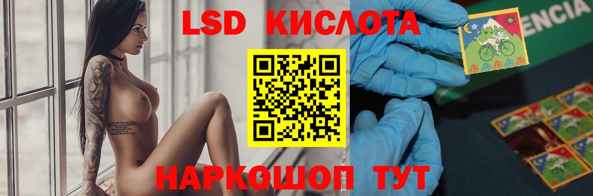 ЛСД экстази кислота  Вход с VPN  Лсд 25 экстази  LSD-25 экстази ecstasy  Ртищево 