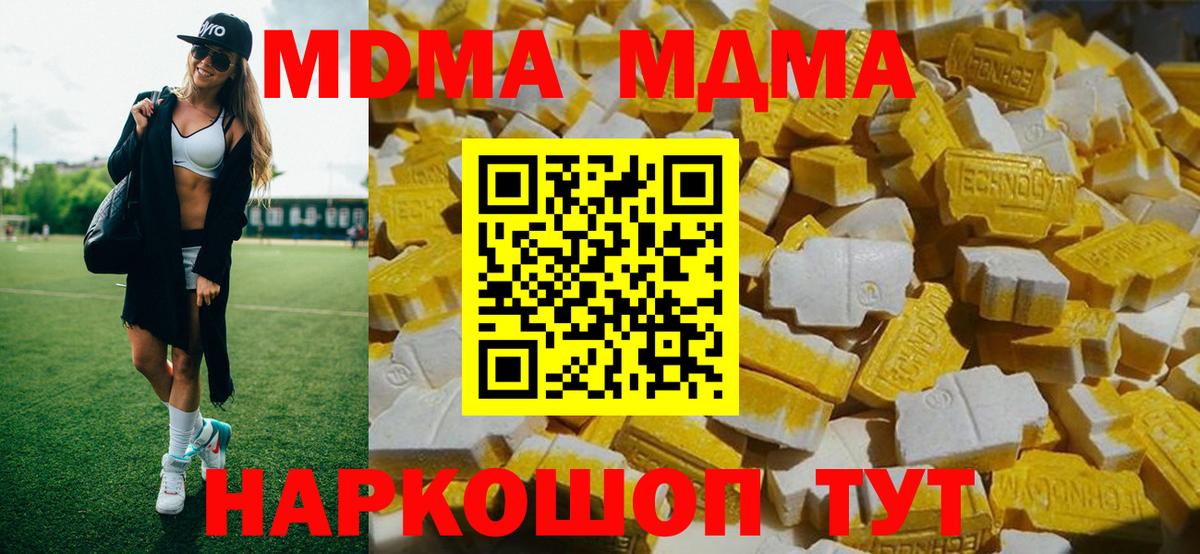 MDMA VHQ  Вход с VPN  Ртищево  MDMA кристаллы 