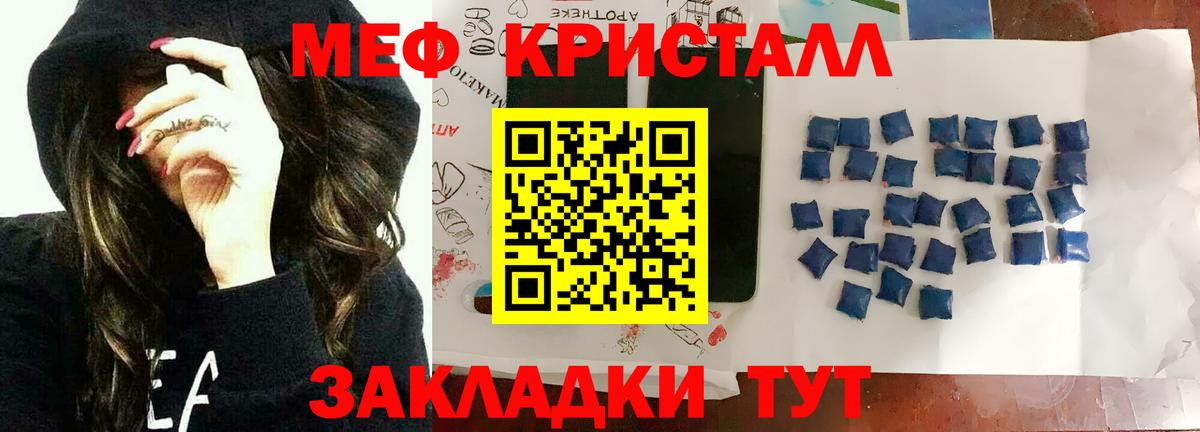 МЯУ-МЯУ mephedrone  Вход с VPN  МЯУ-МЯУ  Ртищево  МЯУ-МЯУ  МЕФ mephedrone 