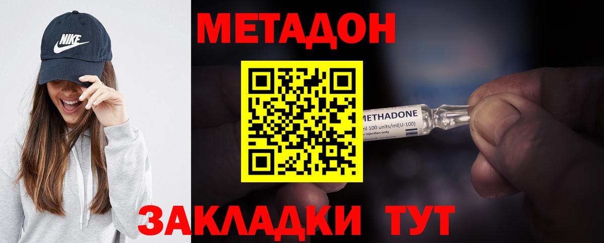 Ртищево  Метадон белоснежный  Метадон белоснежный  Вход с VPN 