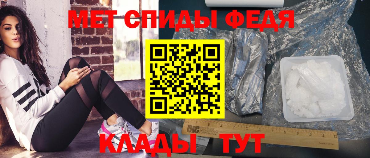 МЕТАМФЕТАМИН витя Ртищево