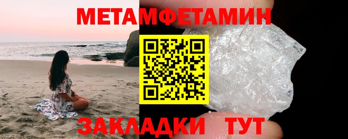 Ртищево  Первитин  Вход с VPN  Первитин винт 