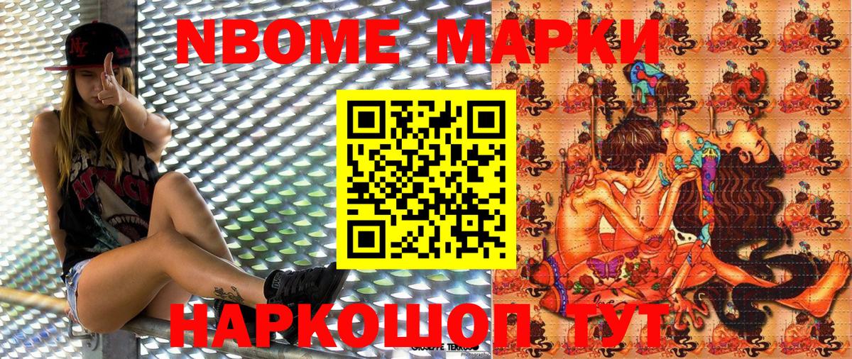 Марки 25I-NBOMe  Марки N-bome 1500мкг  Вход с VPN  Ртищево  Марки N-bome 1500мкг 
