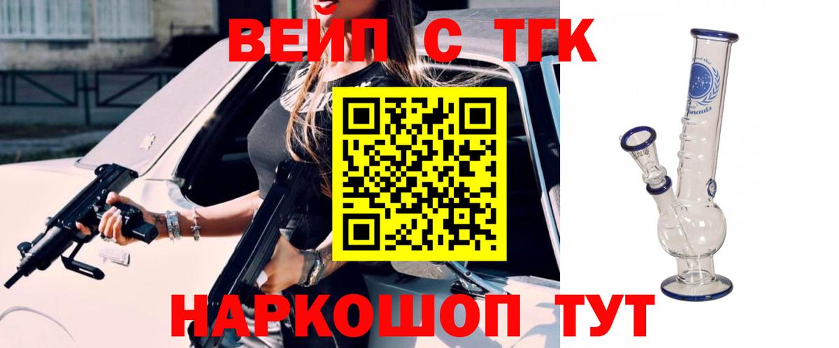 ТГК жижа Ртищево